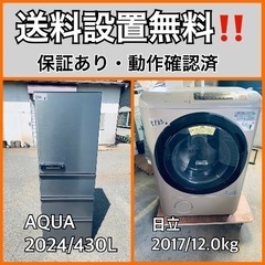  超高年式✨送料設置無料❗️家電2点セット 洗濯機・冷蔵庫 