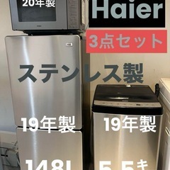 【超美品】3点セット/洗濯機/冷蔵庫/電子レンジ/ステンレス製