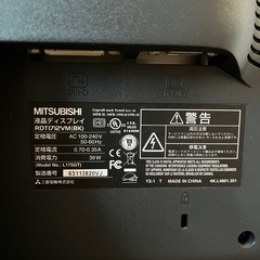 17型 液晶ディスプレイの画像