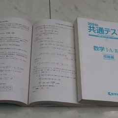 赤本　共通テスト　過去問研究　数学IA/II B　２０２４年度版　計２８回分　収載　大学赤本シリーズ　 定価１２１０円の画像
