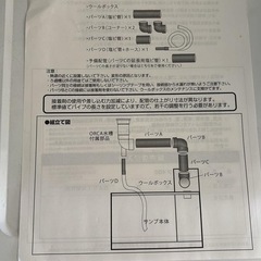 オーバーフロー濾過槽　二槽式の画像