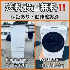 送料設置無料❗️業界最安値✨家電2点セット 洗濯機・冷蔵庫