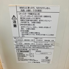 K2506-219 SHARP 加湿器空気清浄機 KC-B50-W 2013年製 動作確認済み キズ汚れ有りの画像