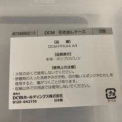 stp-3223　書類ケース　2段　横型　ホワイト系　プラスチック製　引き出し　レターケース　収納ケース　小物入れ　オフィス　書類整理　書類収納　事務用品　DCMの画像