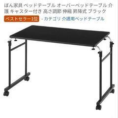 介護用品