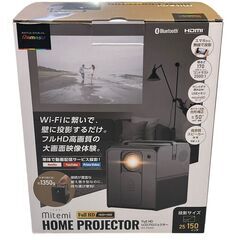 ラマス ホームプロジェクター RA-PB500 未使用の画像