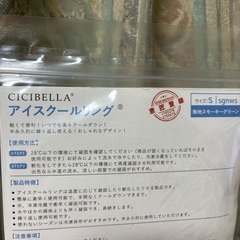 新品・未使用品アイスクールリングの画像