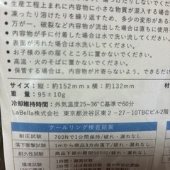 新品・未使用品アイスクールリングの画像