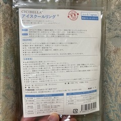 新品・未使用品アイスクールリングの画像