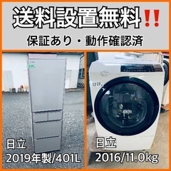 送料設置無料❗️業界最安値✨家電2点セット 洗濯機・冷蔵庫