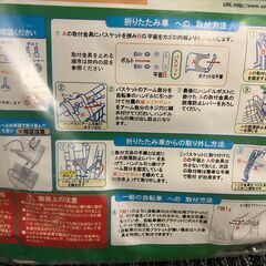 stp-3224　未使用品　ワンタッチ折りたたみバスケット　SOT-20　自転車　バスケット　かご　の画像