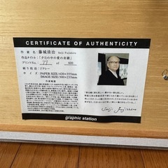藤城清治「夕日の中の愛の奇蹟」キャンバスジクレーの画像