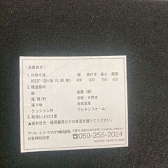 【D-456】1人掛けコンパクトソファ① RFESF-1DB 中古　激安の画像