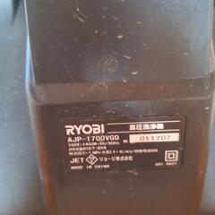 【キャンセルの為再出品】リョービ(RYOBI)高圧洗浄機　AJP-1700VGQの画像