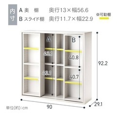 アイリスオーヤマ スライド式本棚 大容量 の画像