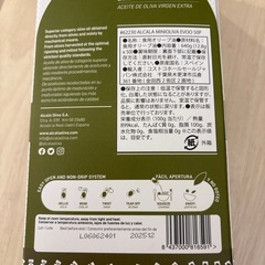 オリーブオイル コストコの画像