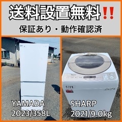  超高年式✨送料設置無料❗️家電2点セット 洗濯機・冷蔵庫 