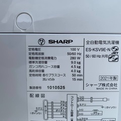  超高年式✨送料設置無料❗️家電2点セット 洗濯機・冷蔵庫 の画像