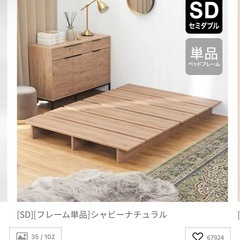 【29日受け取りの場合は3000円引】LOWYA セミダブル　ベ...