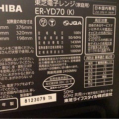 TOSHIBAスチームオーブンレンジの画像