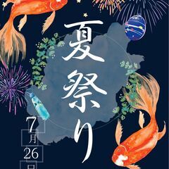 夏祭り in 品川区（きゅりあん）