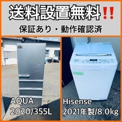  超高年式✨送料設置無料❗️家電2点セット 洗濯機・冷蔵庫 