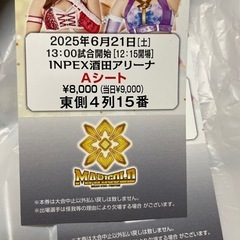 女子プロ観戦チケット　即対応可能の画像
