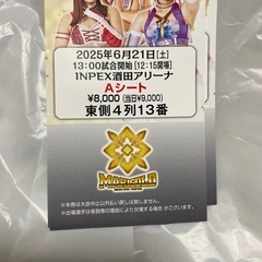 女子プロ観戦チケット　即対応可能の画像