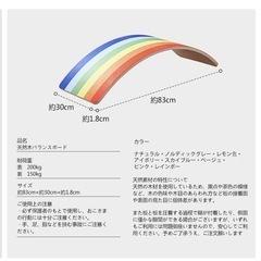 バランスボードの画像