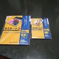 ラミネートフィルム