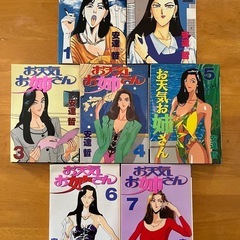 激レア⁉️お天気お姉さん１〜7巻の画像