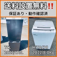  超高年式✨送料設置無料❗️家電2点セット 洗濯機・冷蔵庫 