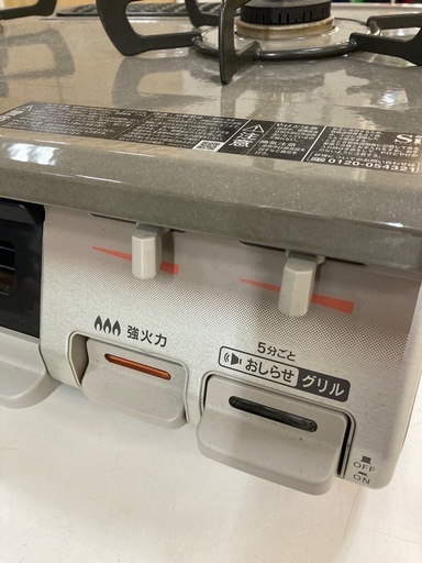 取りに来れる方限定！Rinnai（リンナイ）のLPガステーブルです 