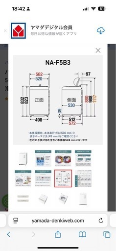 NA-F5B1-LH パナソニック 全自動洗濯機 ライトグレー Panasonic  5kg