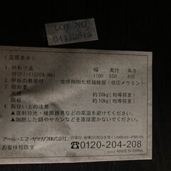 【D-459】応接センターテーブル 　RFCFT-1155DA  中古　激安の画像
