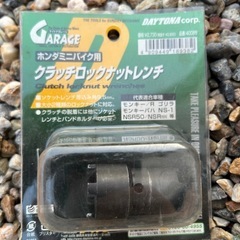 HONDA NS50F モンキー等　クラッチ　工具