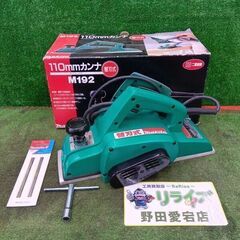 makita マキタ Ｍ192 100mmカンナ　100V【野田...