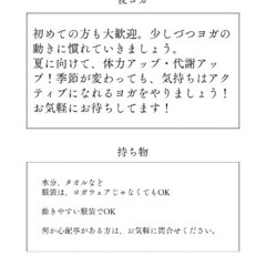 7/28夜ヨガ19:00〜の画像
