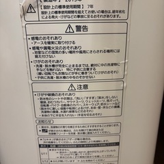 【豊明市】Panasonic縦型洗濯機の画像