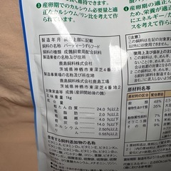 うずら　餌　未開封の画像