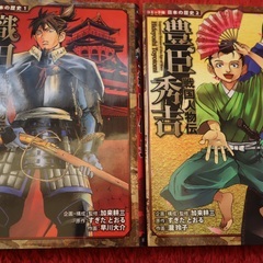 織田信長 （コミック版日本の歴史　１　戦国人物伝） 加来耕三／　＆　豊臣秀吉の画像