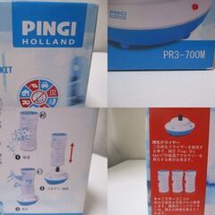 G∀38 除湿器 PINGI ピンギー ドライアゲイン マスターキット 未開封品 PR3-700M 再生ドライヤー キャニスター ×3 検：除湿 未使用品の画像