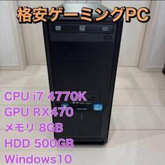 ゲーミングPC