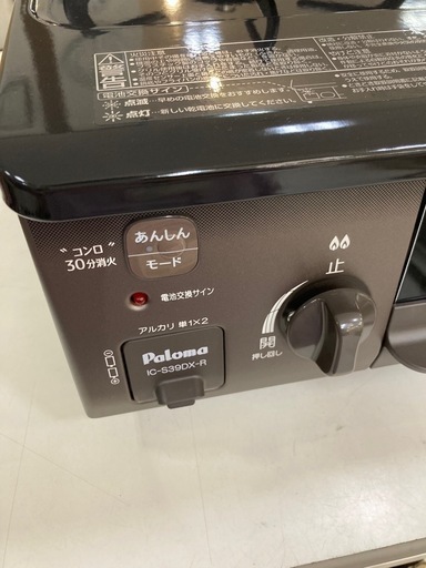 取りに来れる方限定！Ｐａｌｏｍａ（パロマ）の都市ガステーブルです！