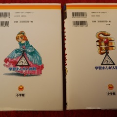 クレオパトラ女王　古代エジプト最後の女王 （小学館版学習まんが人物館）近藤二郎／監修　梶川卓郎／まんが＋マリー・アントワネットの画像