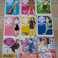 女子大生会計士の事件簿＋東京会計芸能事務所