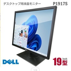DELL 19インチ スクエア 液晶モニター