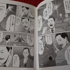 ウォルト・ディズニー （コミック版世界の伝記　２５） 中祥人／漫画　星井博文／シナリオ　ウォルト・ディズニー・カンパニー／監修の画像