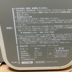 SANYO 三洋電機　加湿器の画像