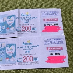 パンパース　200円　割引クーポン2枚